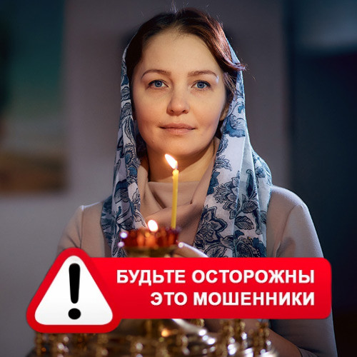 Мария Степановна @MariaGadalka в Волге – это мошенники